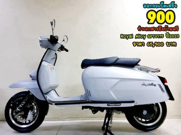 Royal Alloy GPTV 175 ปี2023 สภาพเกรดA 5335 km เอกสารพร้อมโอน รูปที่ 0