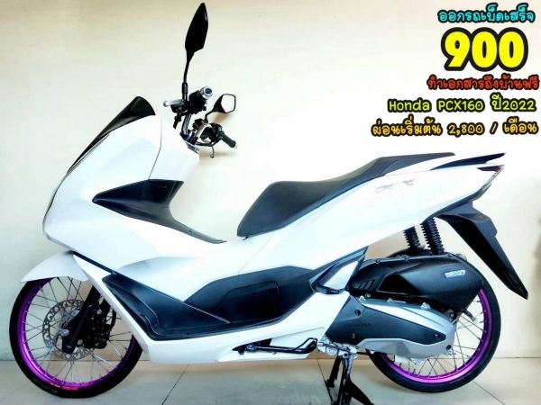 All NEW Honda PCX160i Keyless ปี2022 สภาพเกรดA 3953 km เอกสารพร้อมโอน