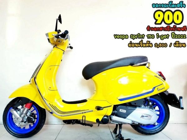 Vespa Sprint 150 i-get abs ปี2022 สภาพเกรดA 3254 km เอกสารพร้อมโอน