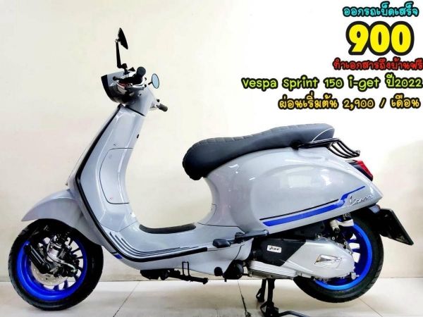 Vespa Sprint 150 i-get ปี2022  สภาพเกรดA 2854 km เอกสารพร้อมโอน