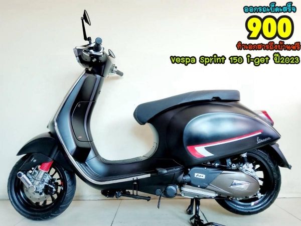 All NEW Vespa Sprint 150 i-get ABS ปี2023 สภาพเกรดA 1317 km เอกสารพร้อมโอน