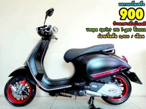 Vespa Sprint 150 i-get ABS ปี2022 สภาพเกรดA 2975 km เอกสารพร้อมโอน