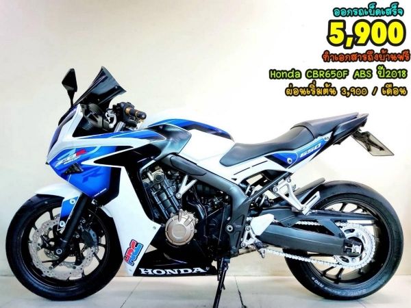 ดาวน์ 5900 Honda CBR650F ABS ปี2018 สภาพเกรดA 6932 km เอกสารพร้อมโอน