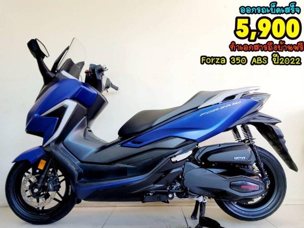 ออกรถเบ็ดเสร็จ5900  All NEW Honda Forza 350 ABS ปี2022 โฉมใหม่ล่าสุด  สภาพเกรดA 3211 กม. เอกสารพร้อมโอน